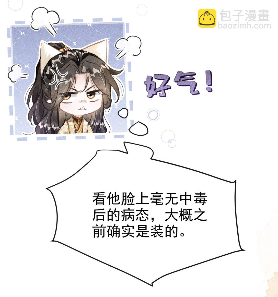 073 嘘 父王要听到了！9