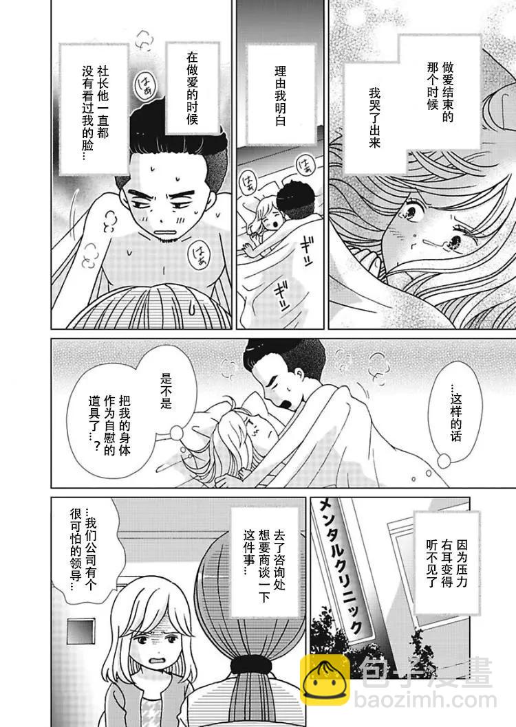 第04话11