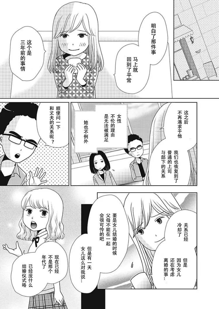 第04话16