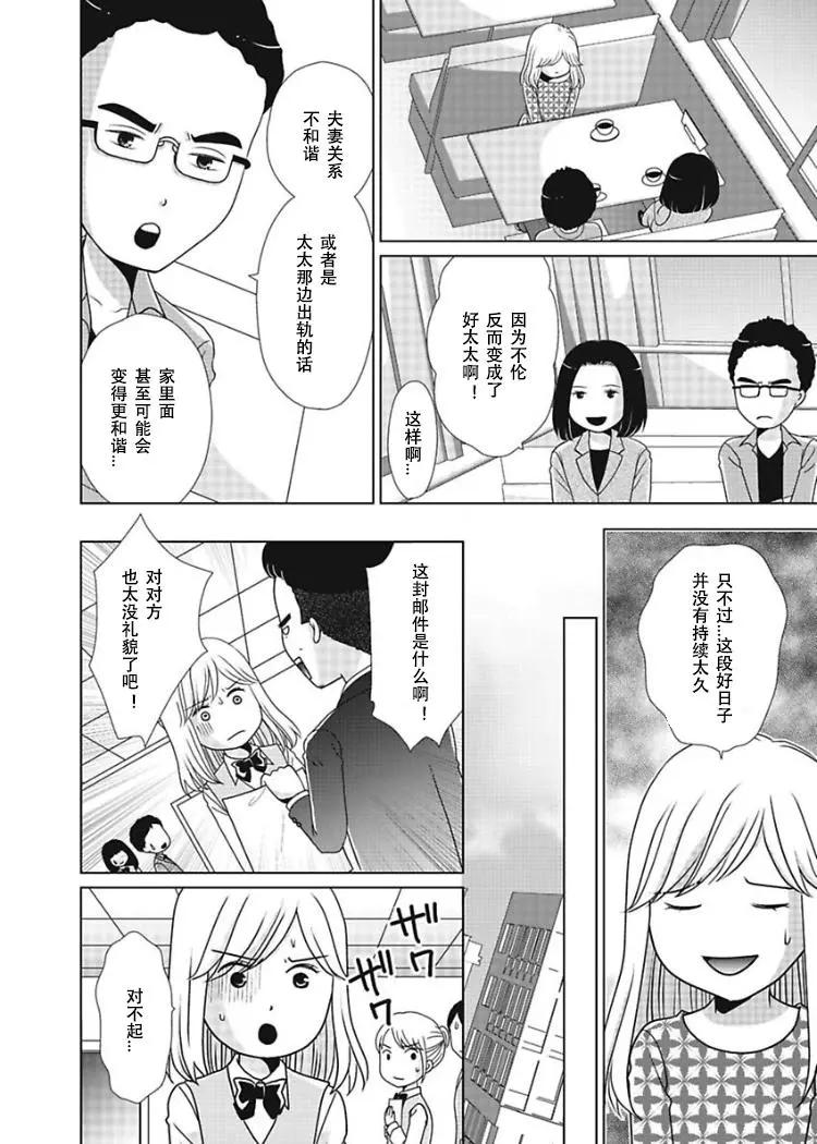 第04话9