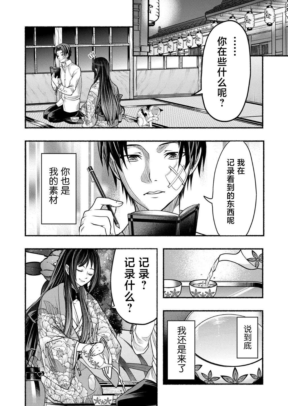 第2话0