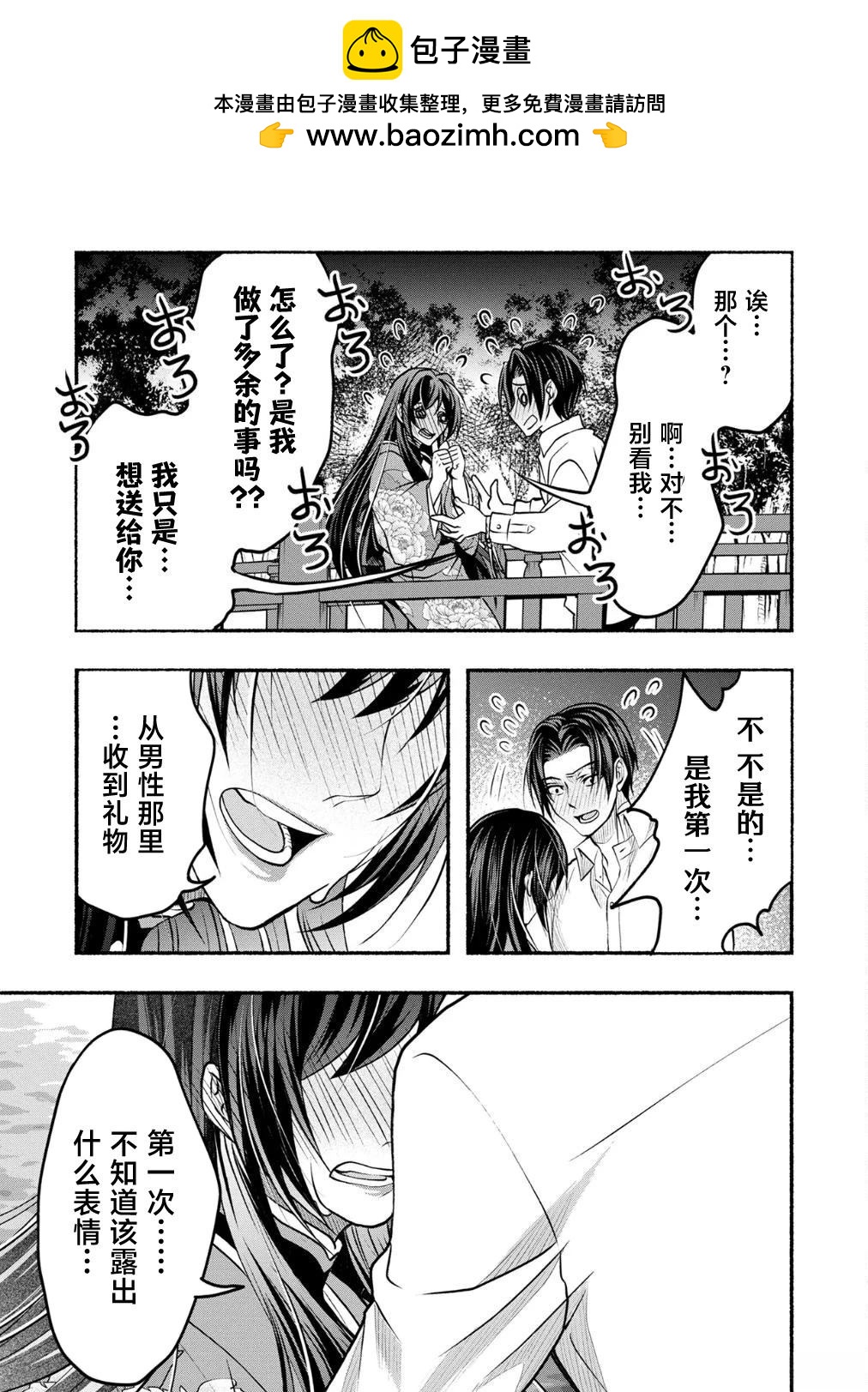 第6话10
