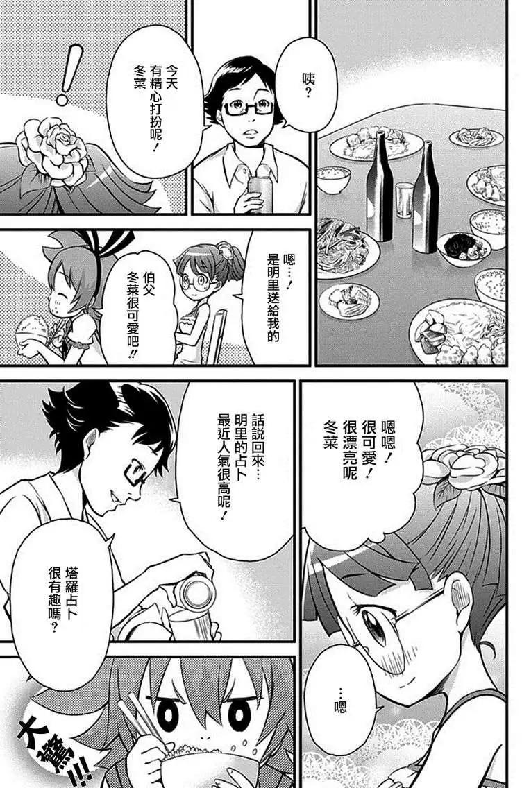 第03回13
