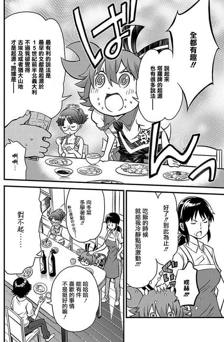 第03回14