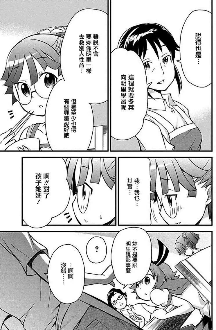 第03回15