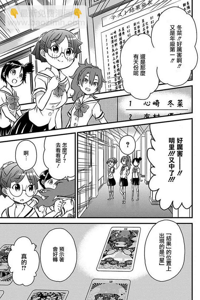 第03回19