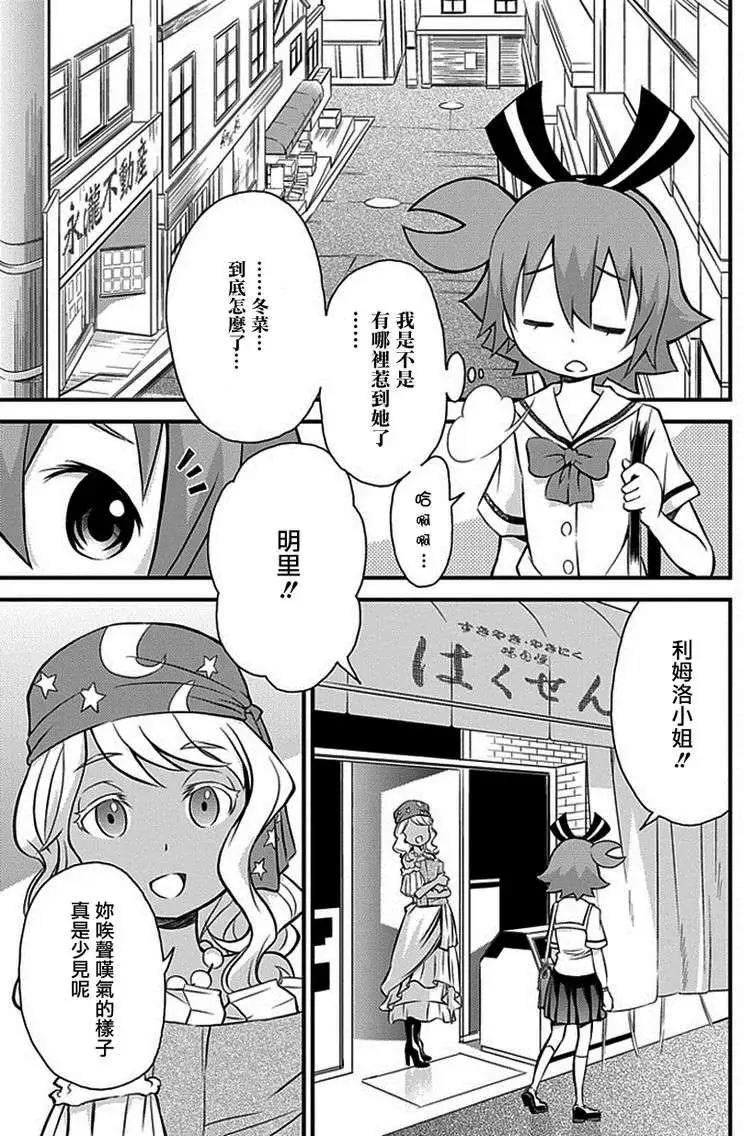 第03回23