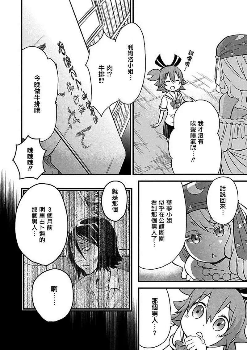 第03回24