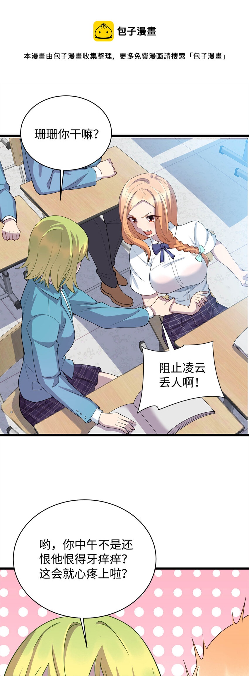 12 技惊四座的记忆力11
