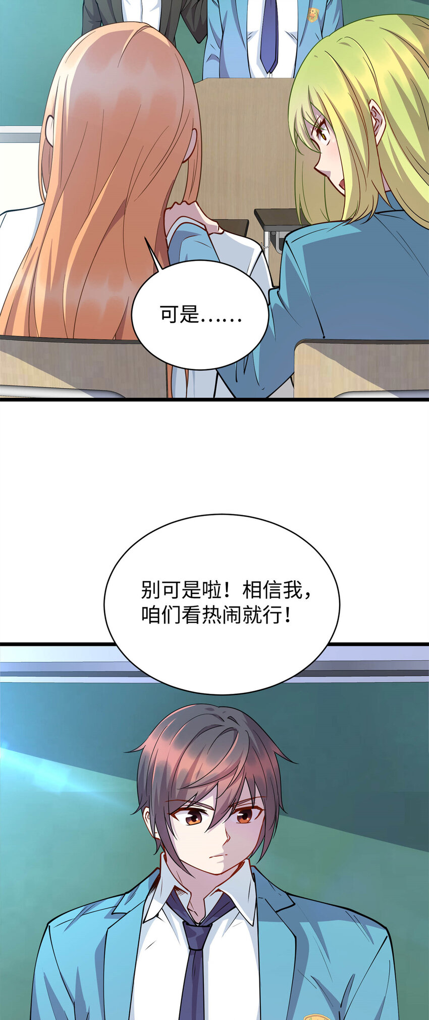 12 技惊四座的记忆力14