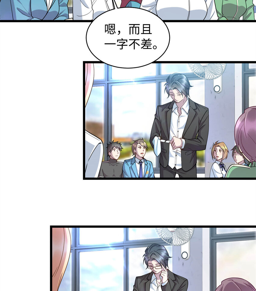 12 技惊四座的记忆力21