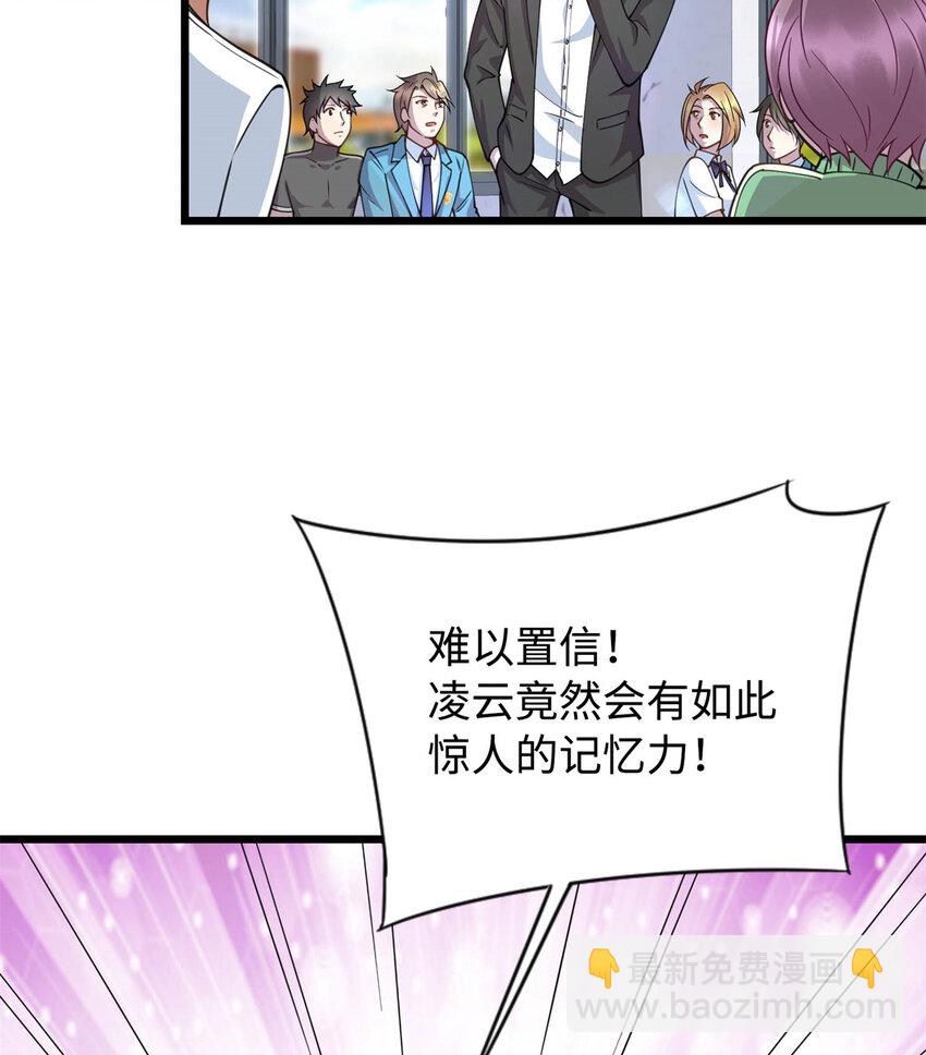 12 技惊四座的记忆力22