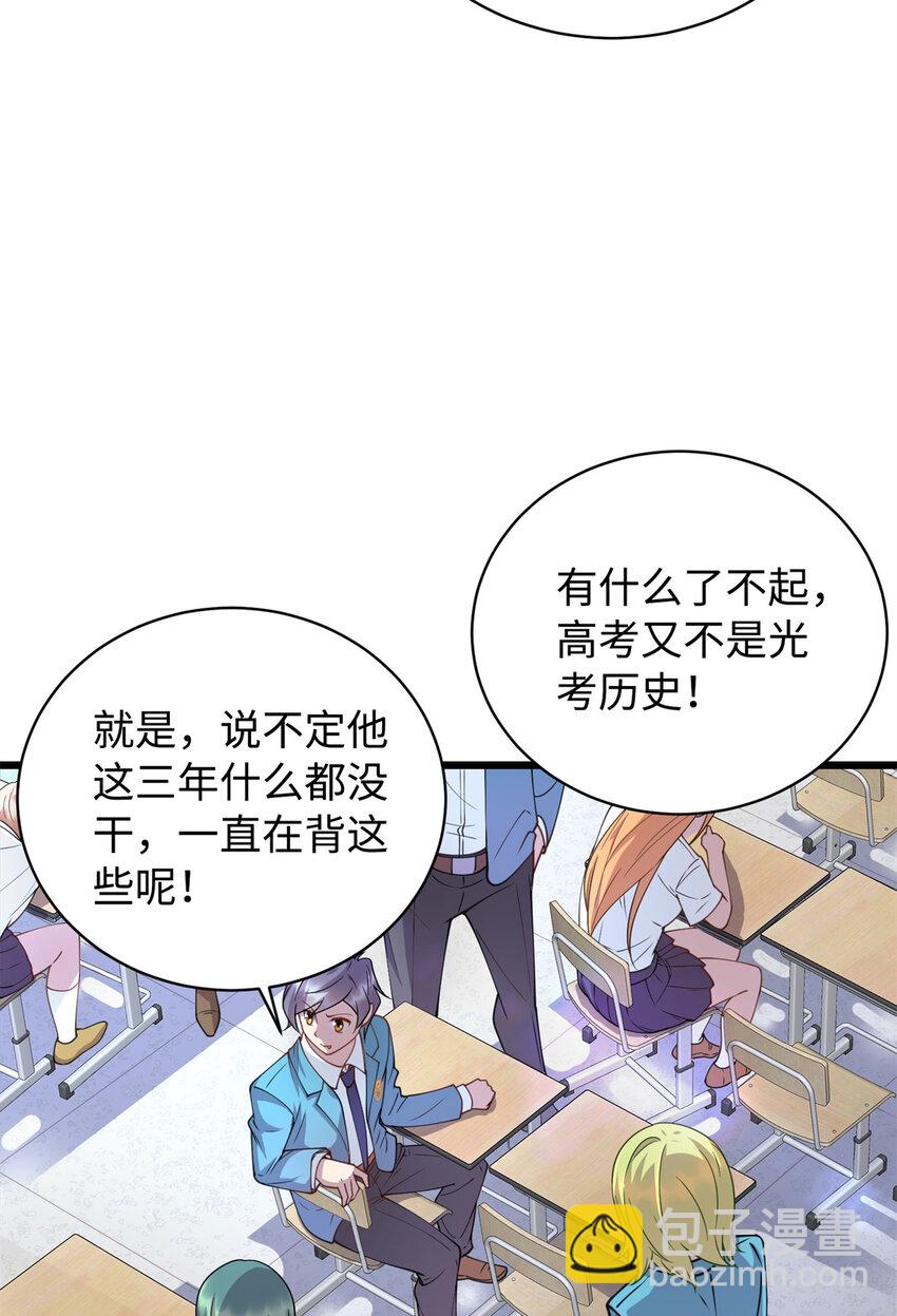 12 技惊四座的记忆力29