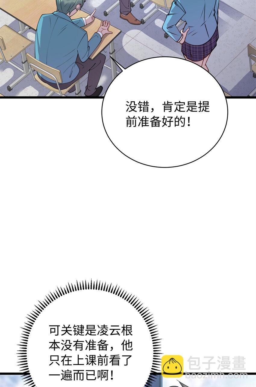 12 技惊四座的记忆力30