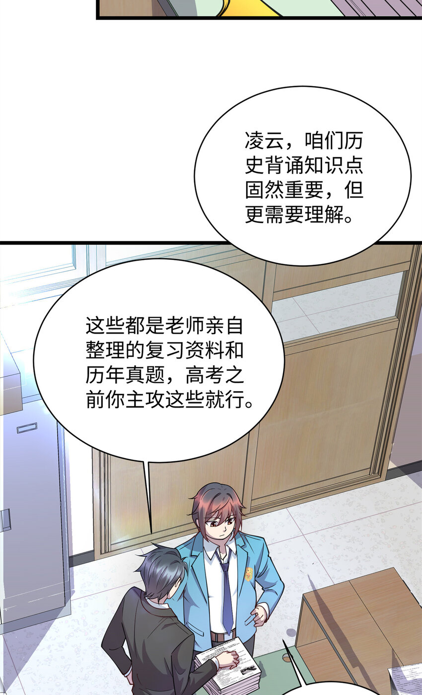 12 技惊四座的记忆力33