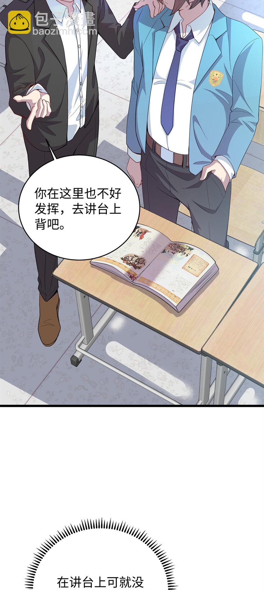 12 技惊四座的记忆力7