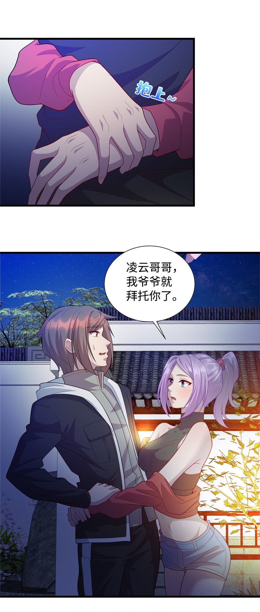 29 凌云救神医11