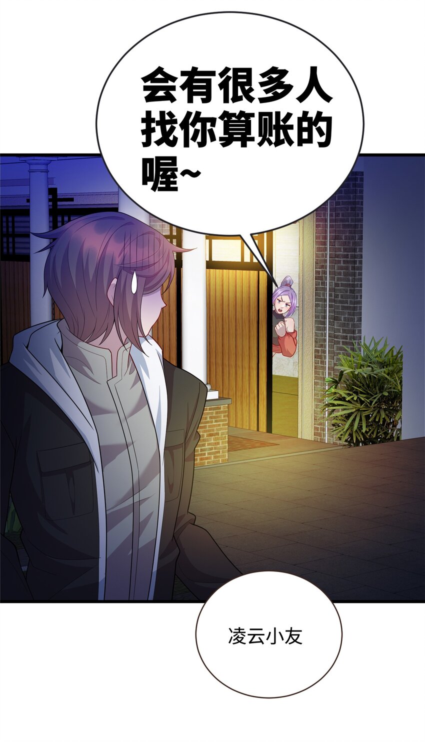 29 凌云救神医13