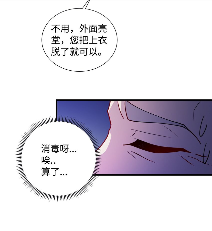 29 凌云救神医15