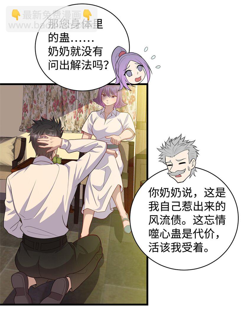 29 凌云救神医3