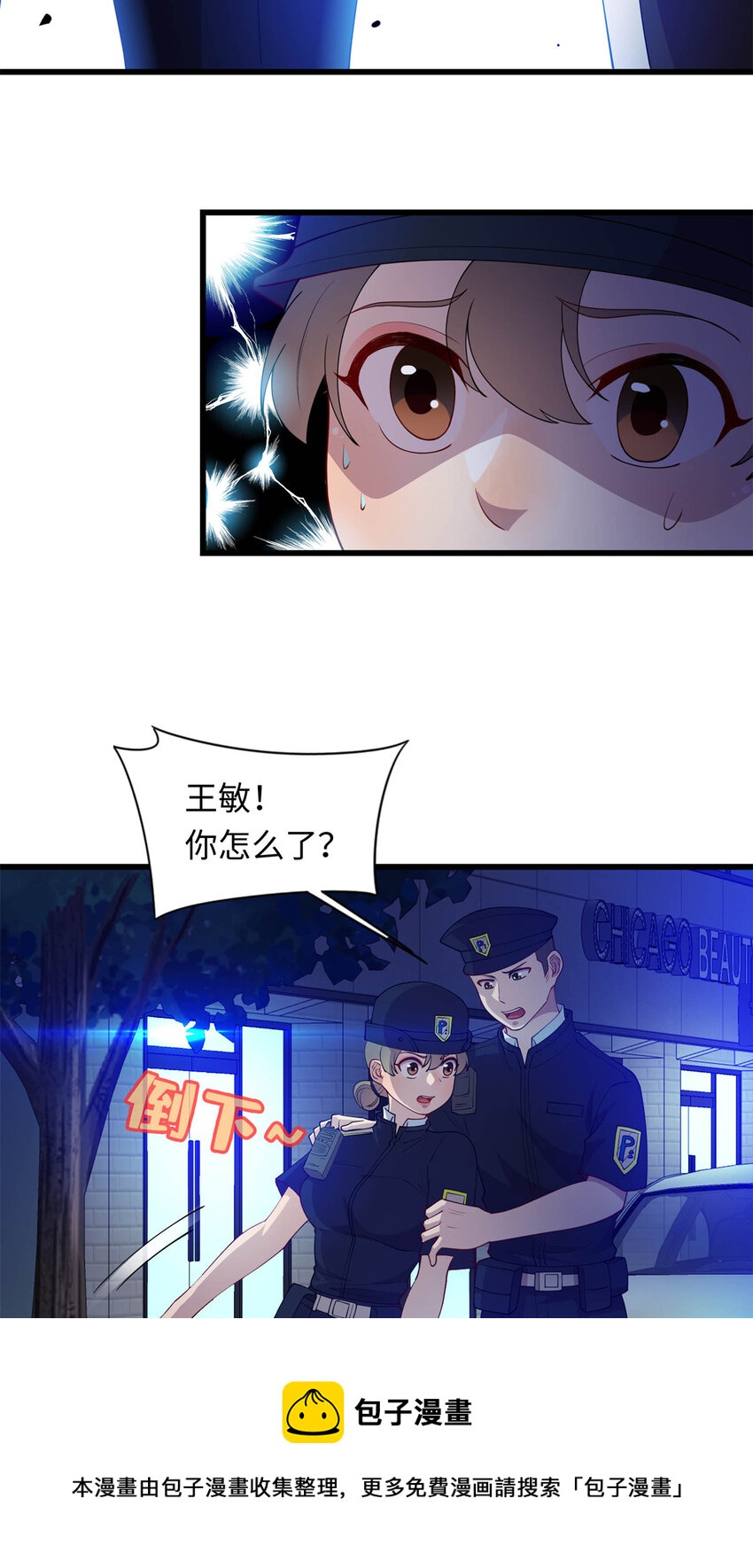 38 八方支援28