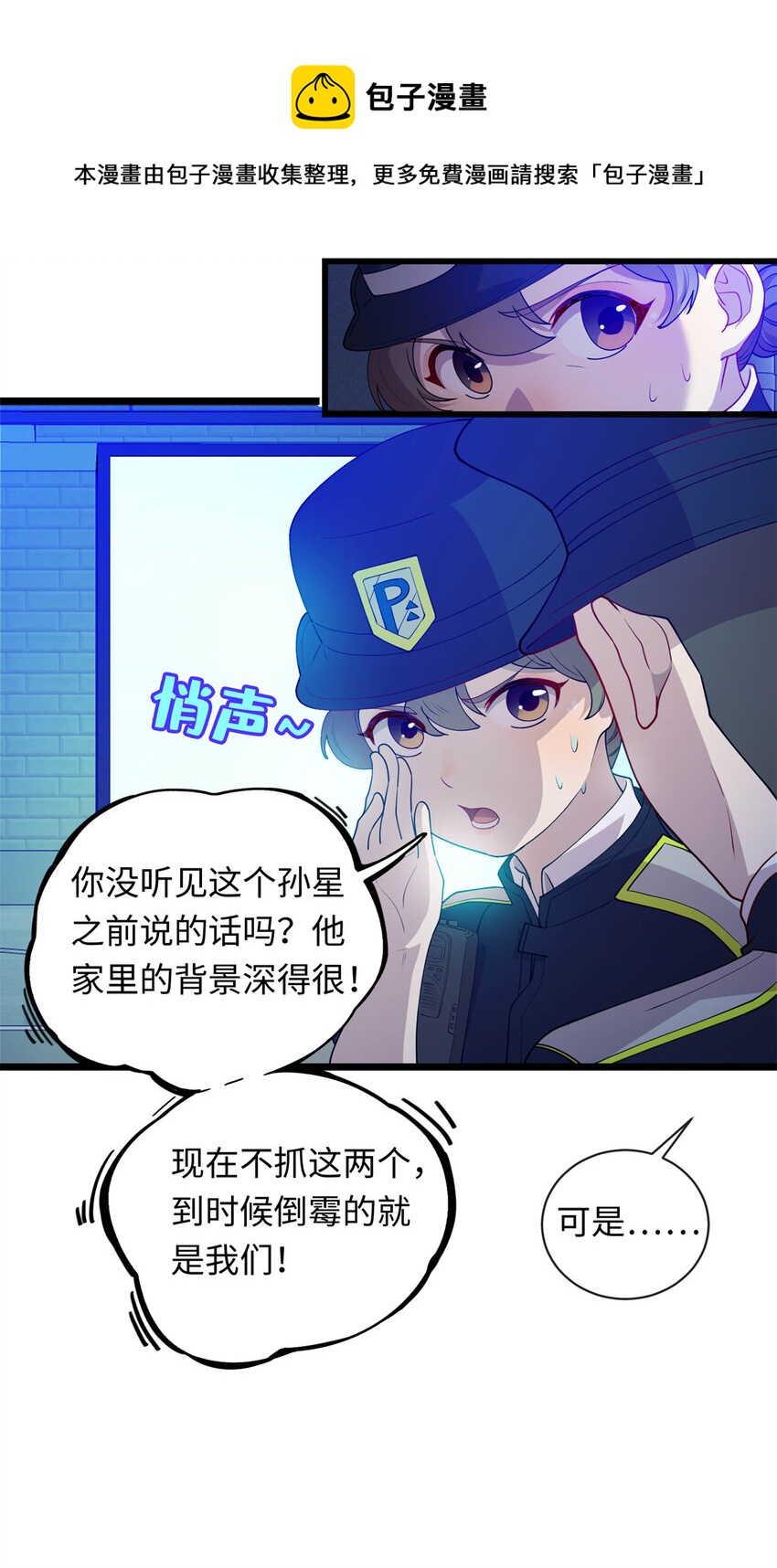 38 八方支援8