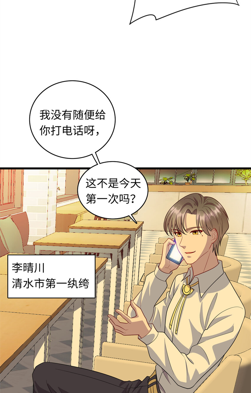 39 凝儿的追求者13