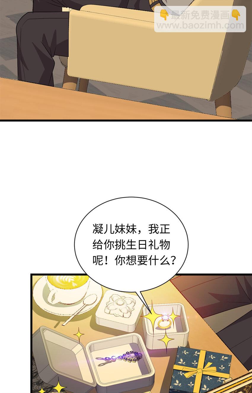 39 凝儿的追求者14