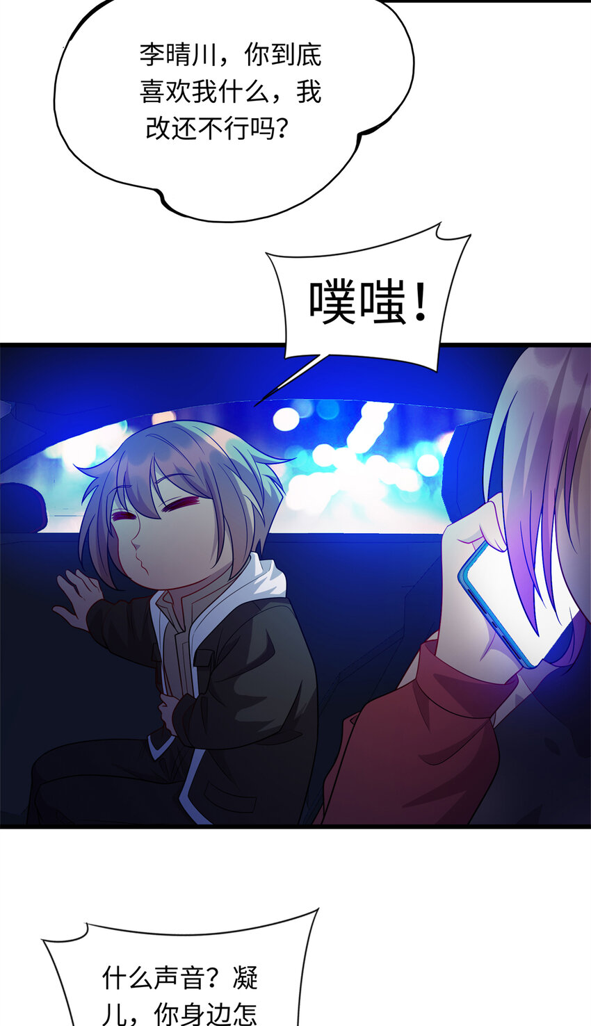 39 凝儿的追求者18