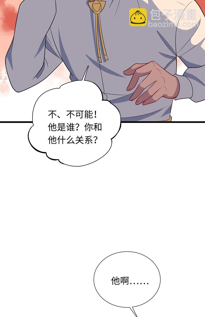 39 凝儿的追求者21