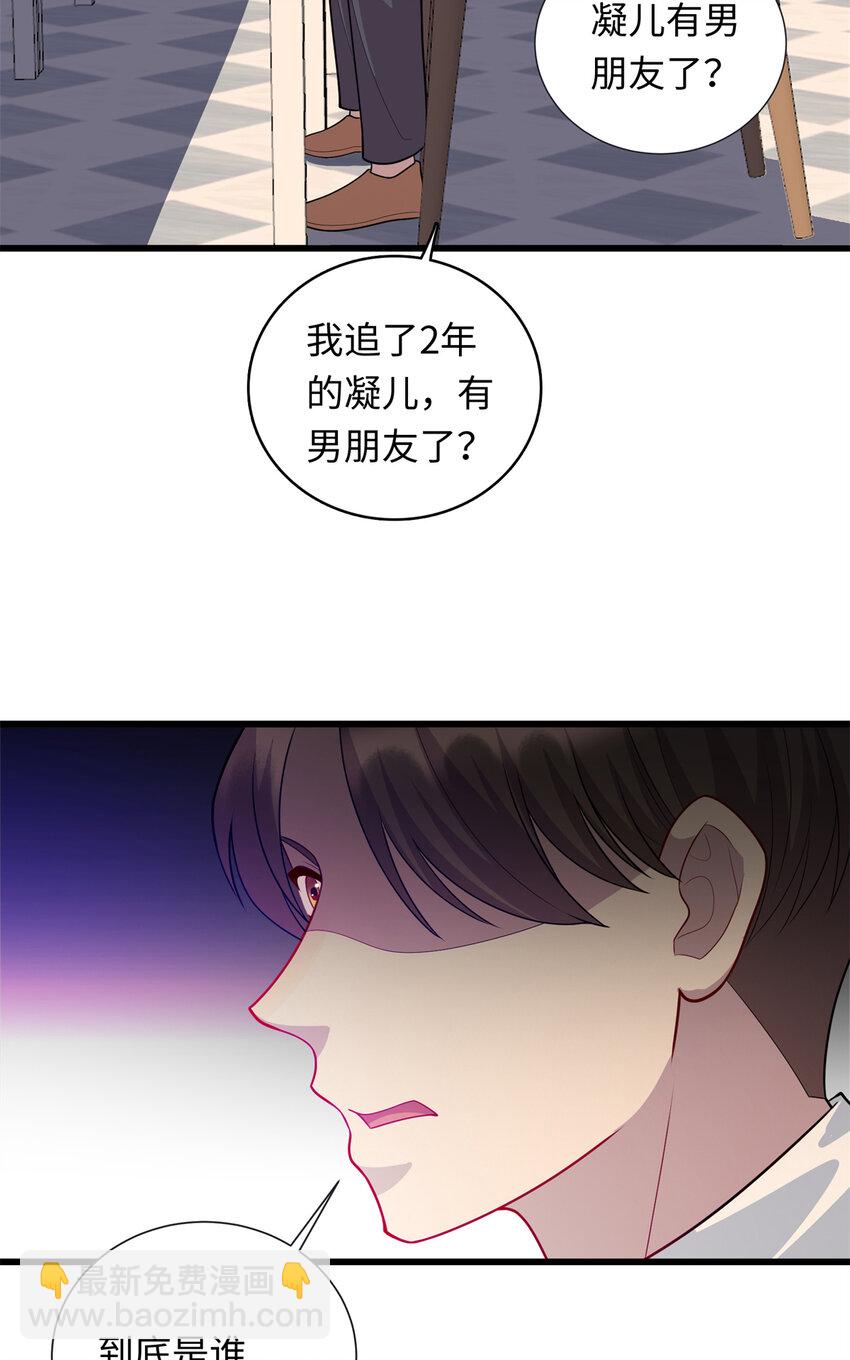 39 凝儿的追求者25