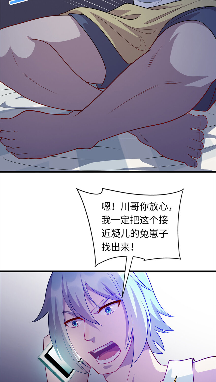 39 凝儿的追求者29