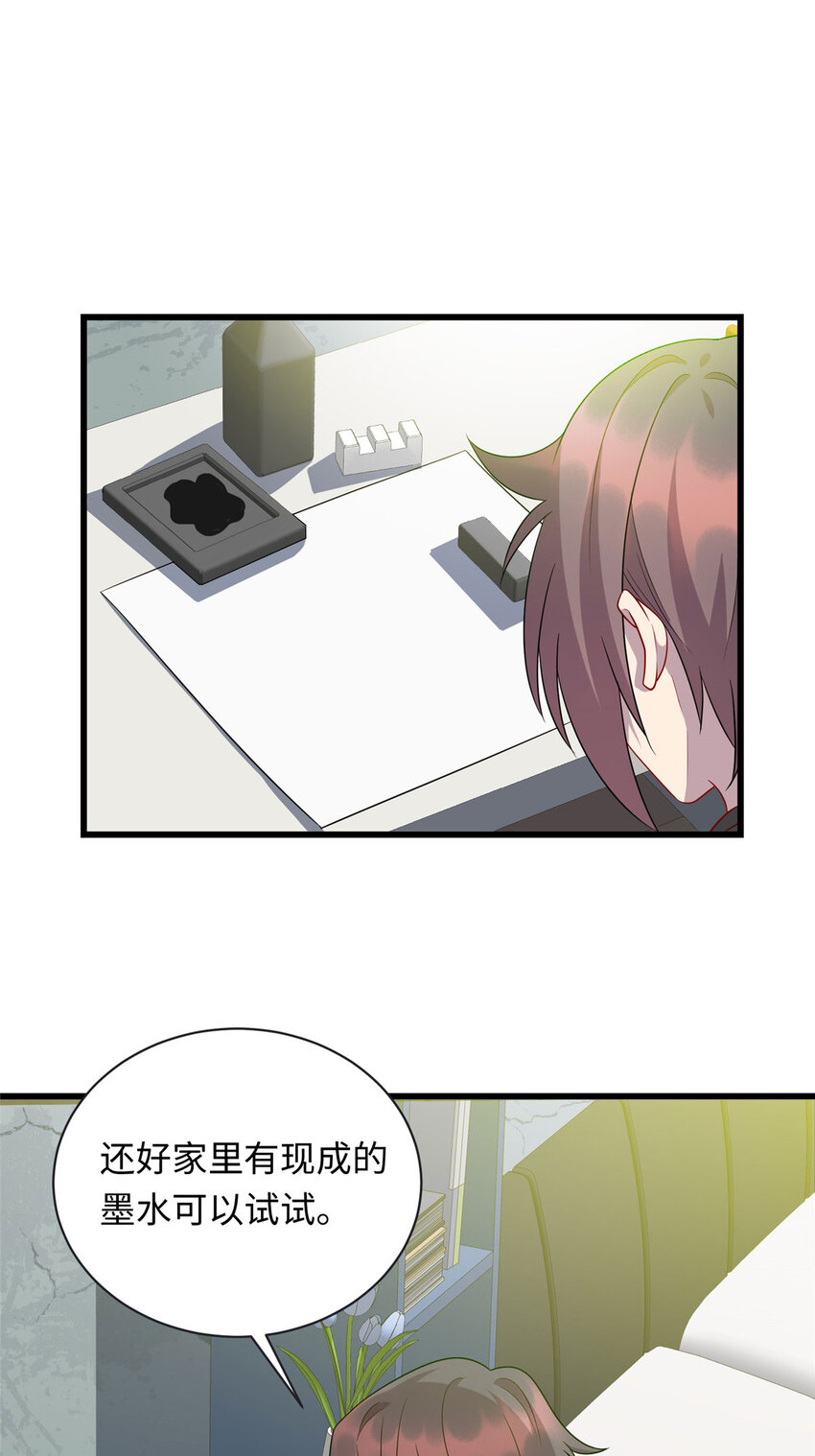 52 神奇毛笔16