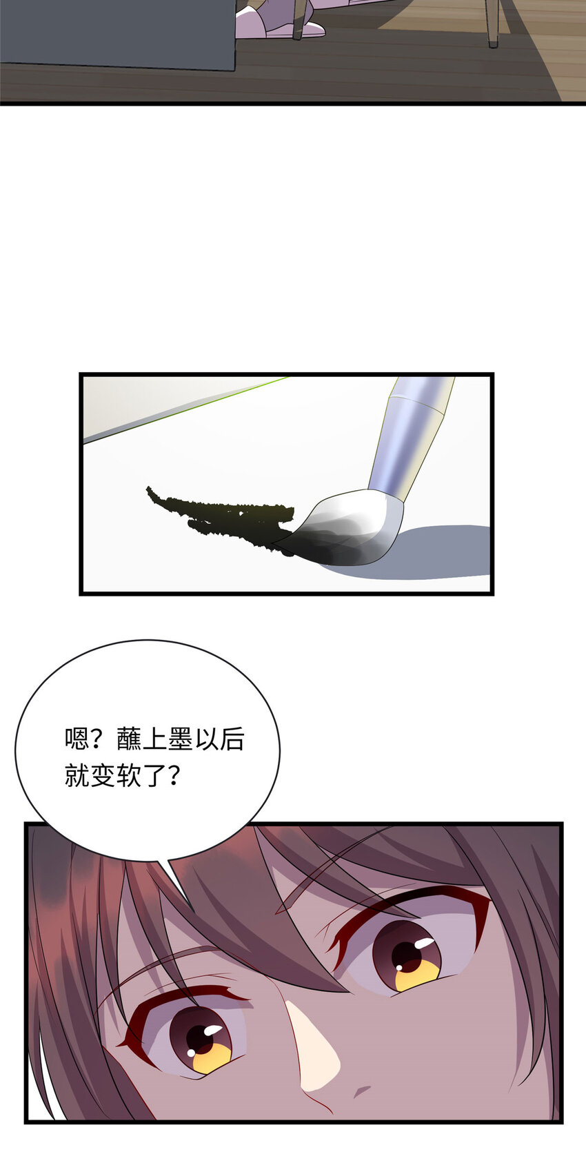 52 神奇毛笔19