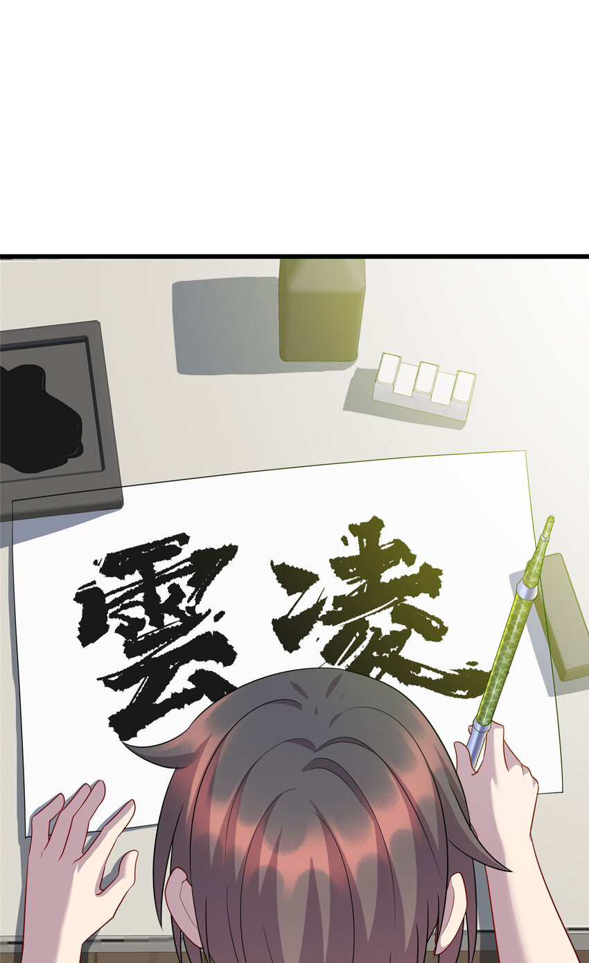 52 神奇毛笔20