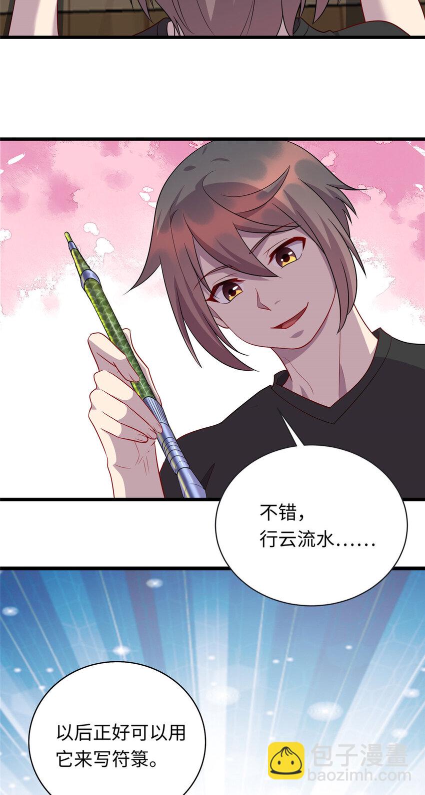 52 神奇毛笔21