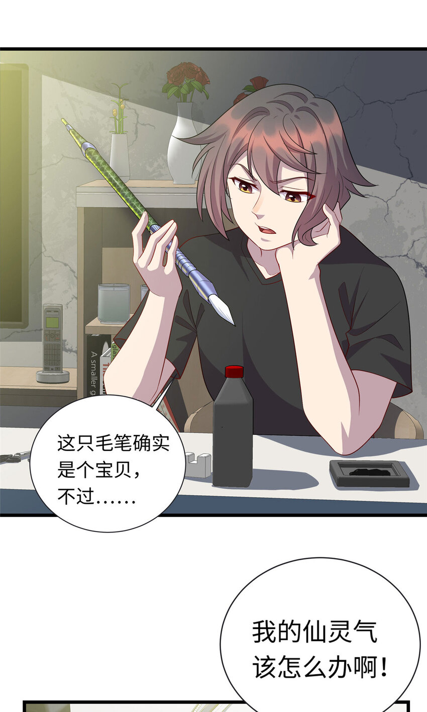 52 神奇毛笔23