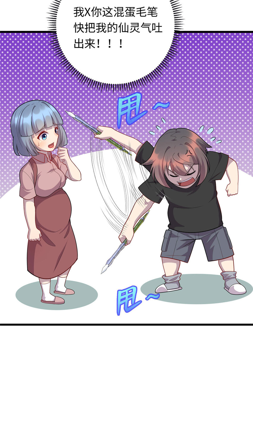 52 神奇毛笔7