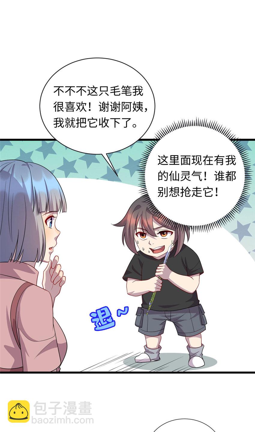 52 神奇毛笔9