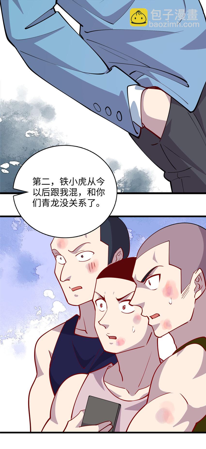 69 废你武功31