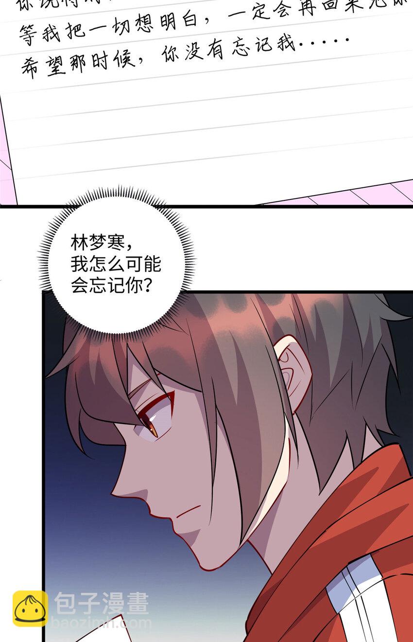 91 希望你不会忘记我39