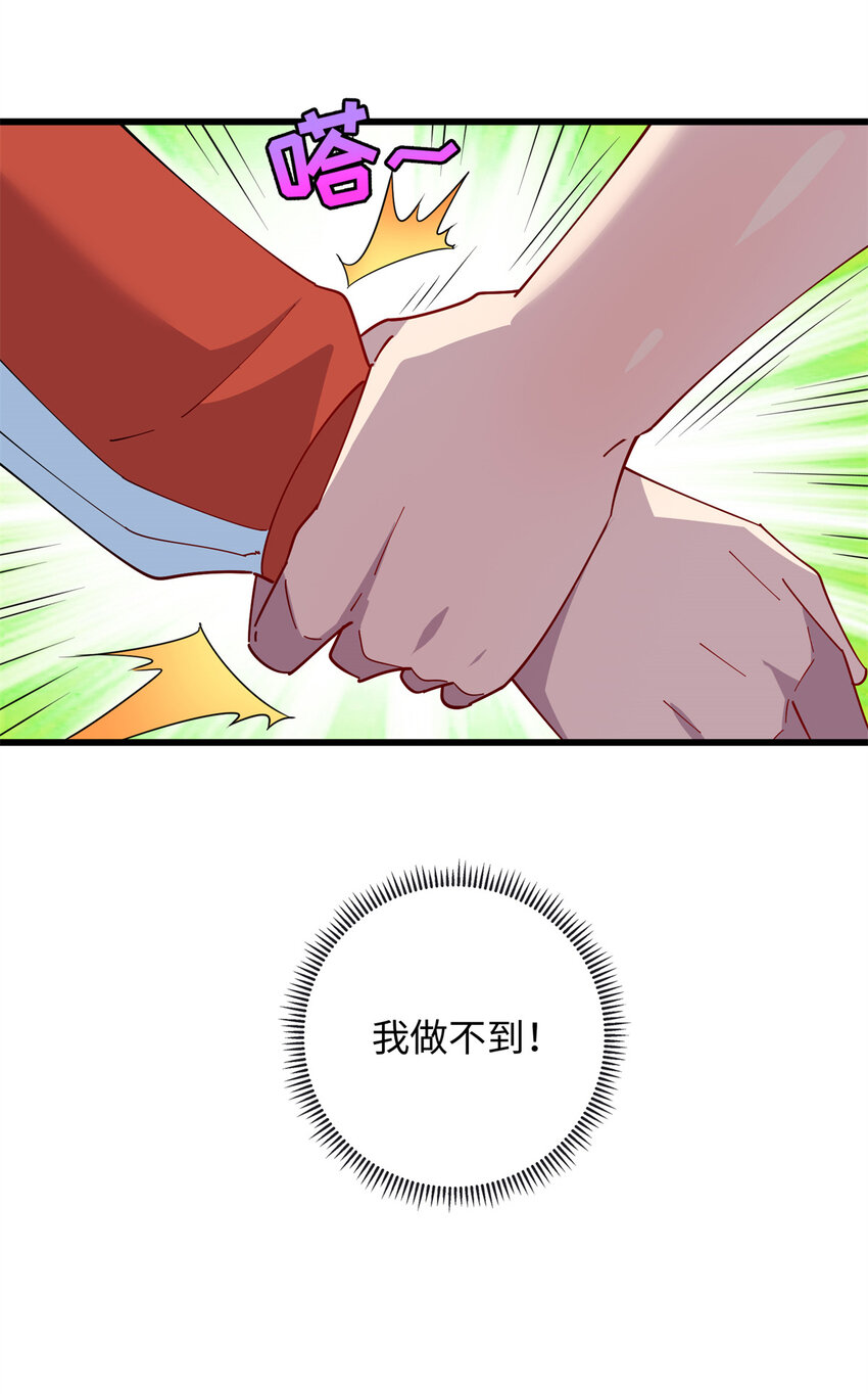 107 离开你，我做不到！13