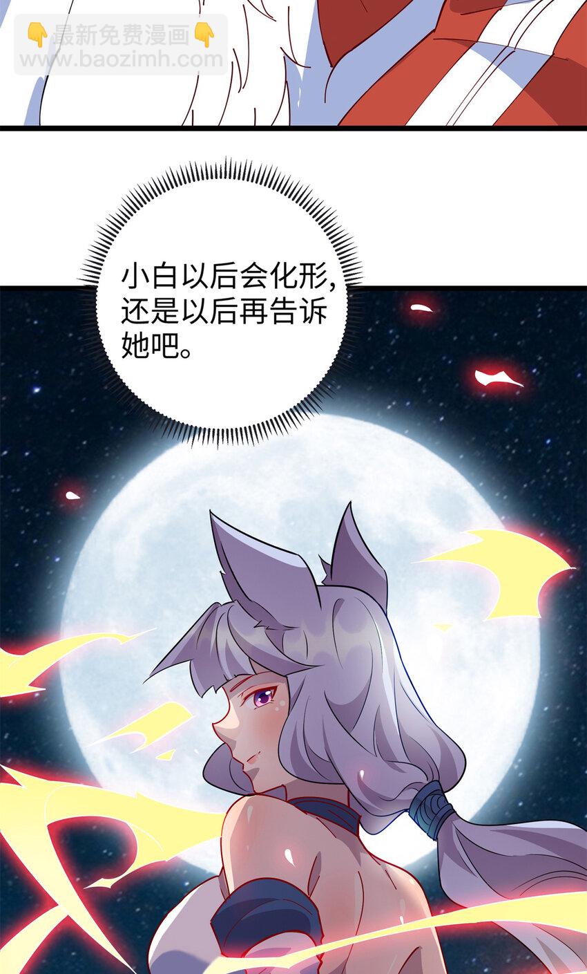 107 离开你，我做不到！33