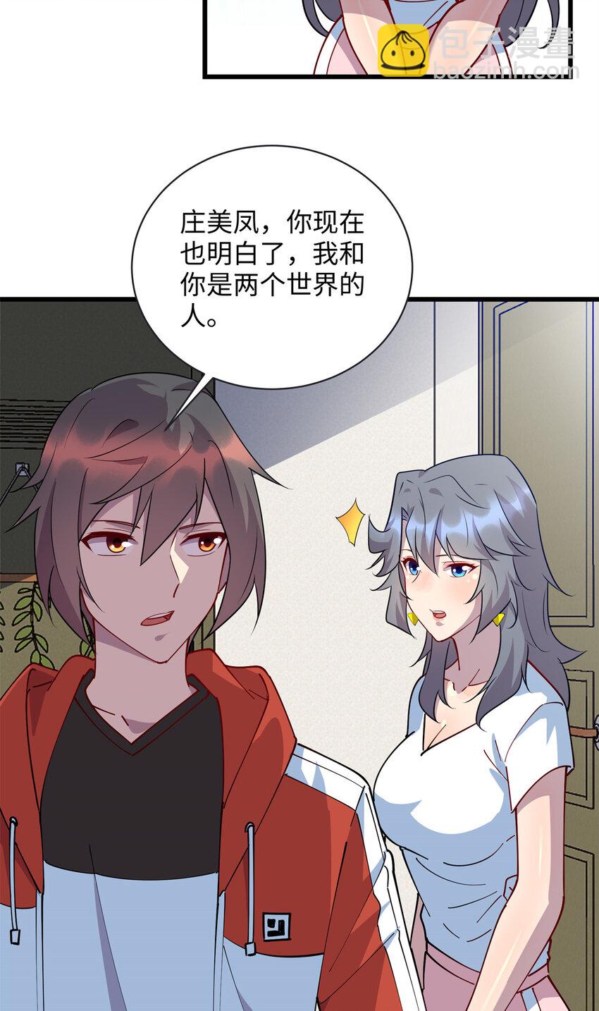 107 离开你，我做不到！9