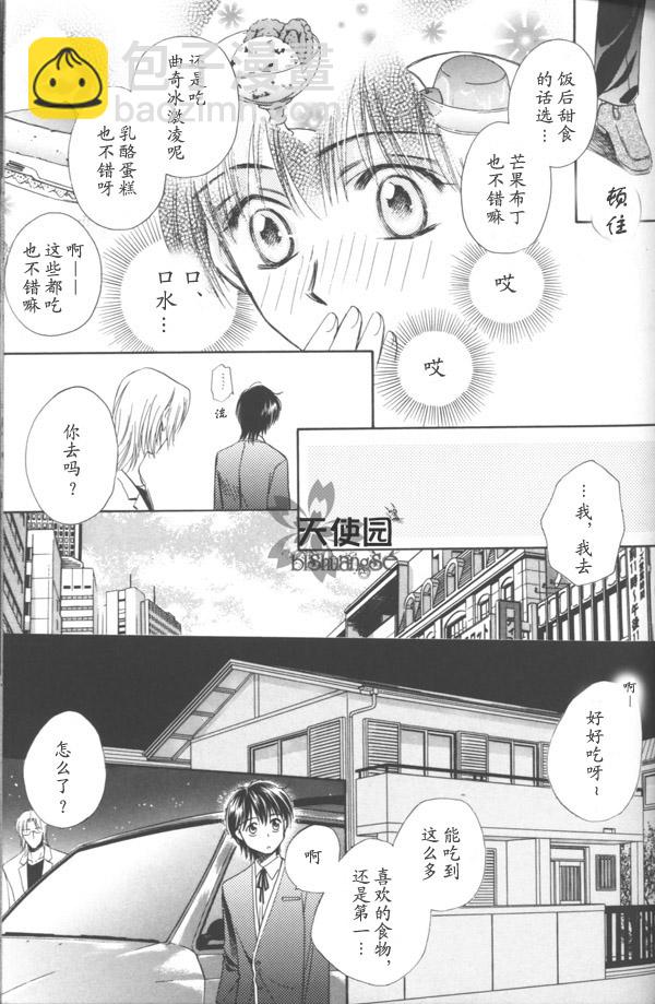 第3话12