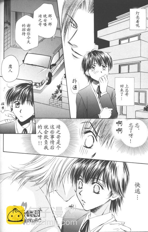 第3话13
