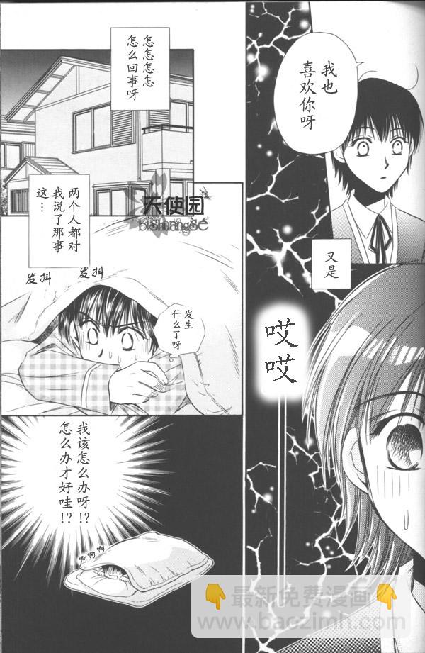 第3话30