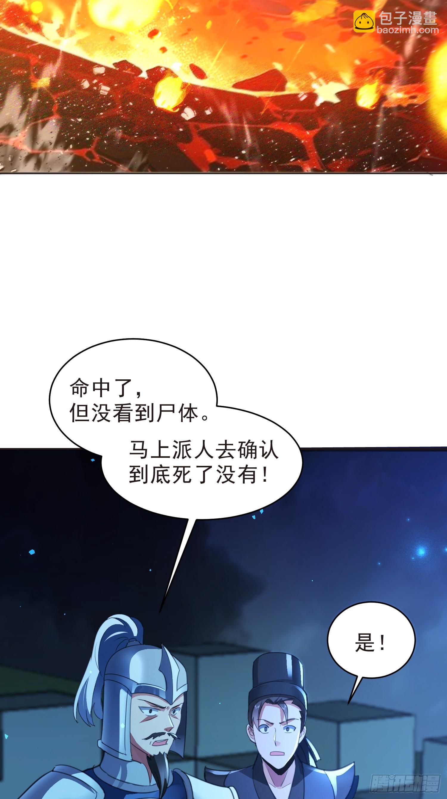 90 皇权vs神权14