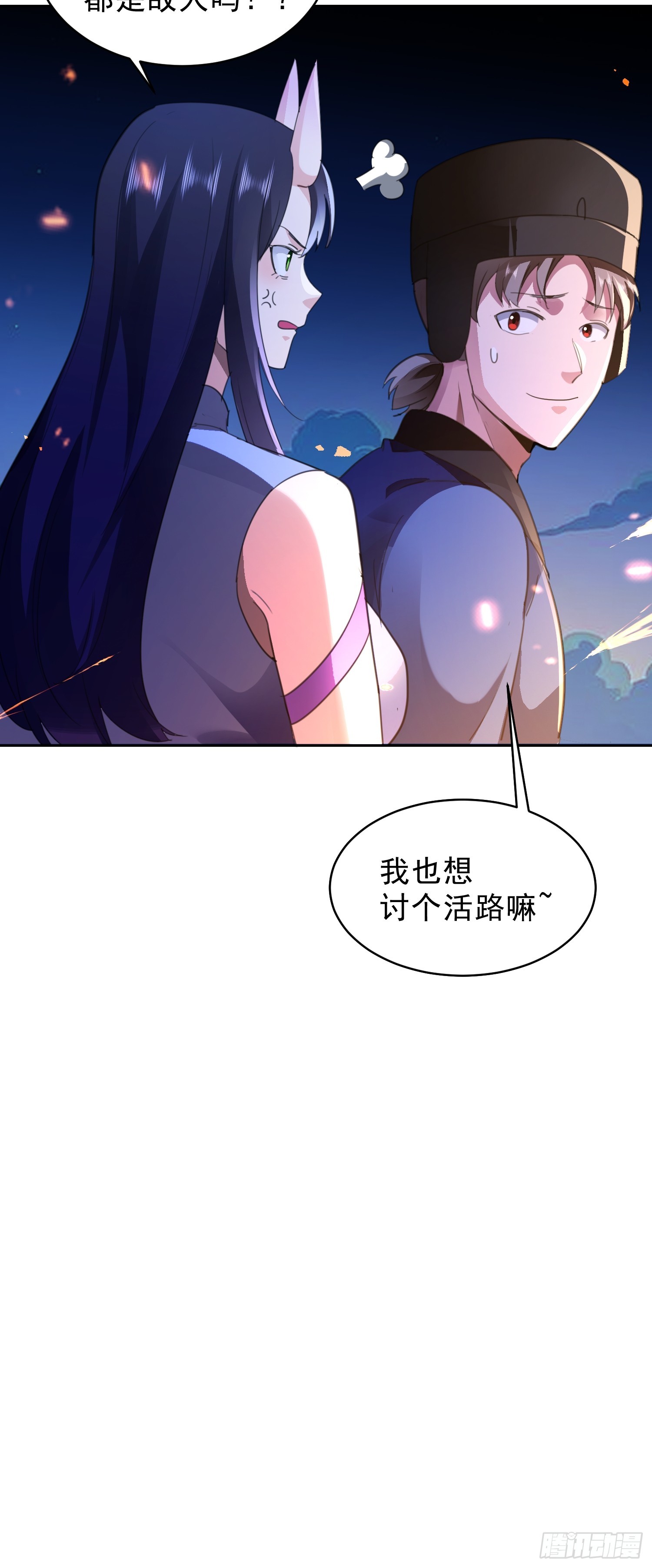 90 皇权vs神权6
