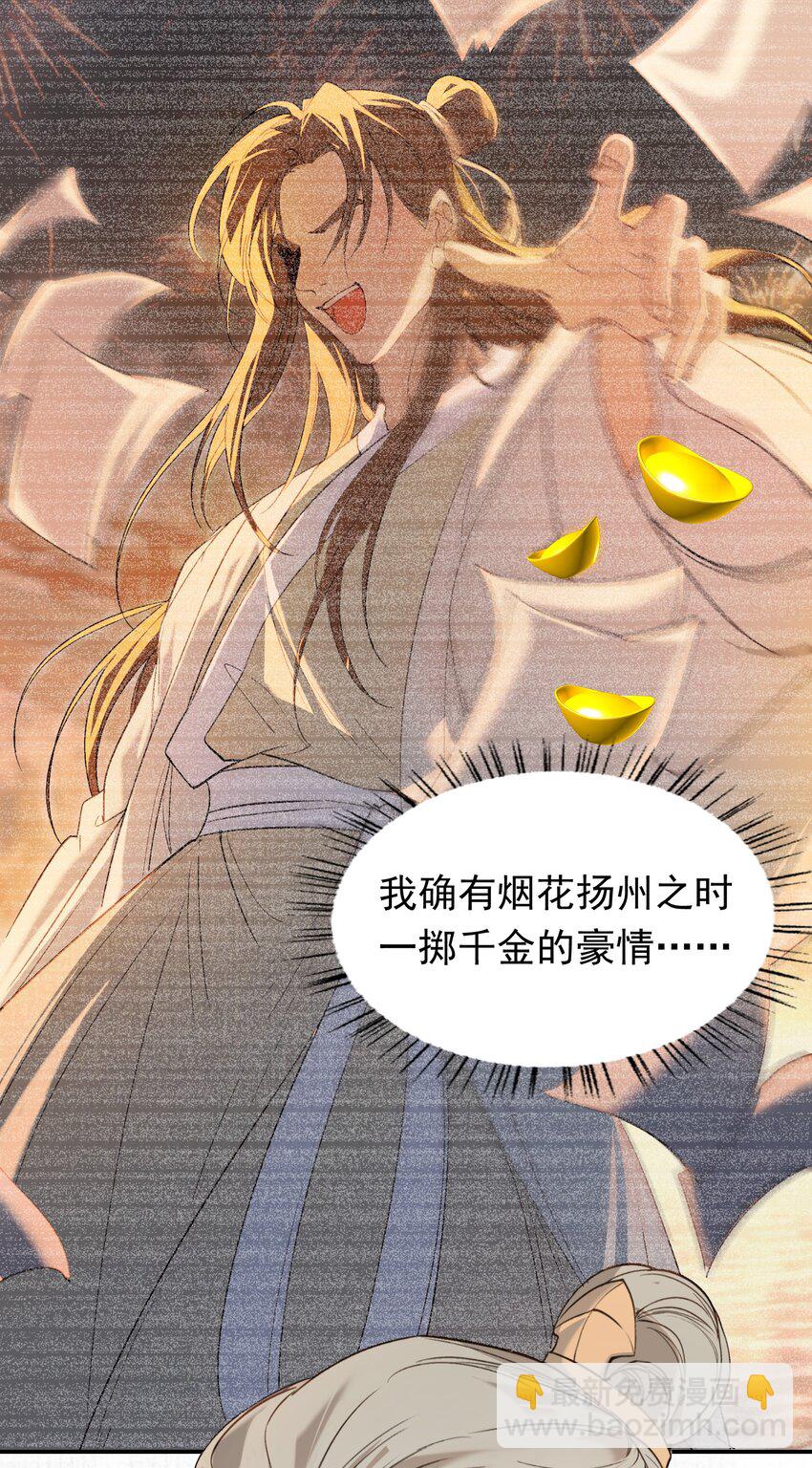 026 摸鱼儿·求医14